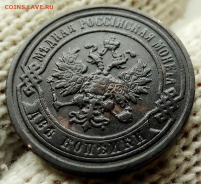 2 копейки 1897 СПБ До 23.05.2020 22-00 по Москве - 3.JPG