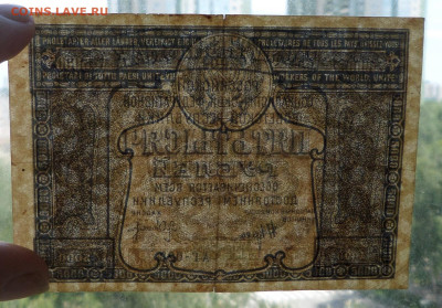 5000руб. 1921г. с ошибкой  до22.05.21г.  в 22-00. - SAM_1711.JPG