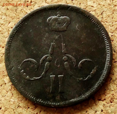 Копейка 1866 ЕМ До 23.05.2020 22-00 по Москве - 1.JPG