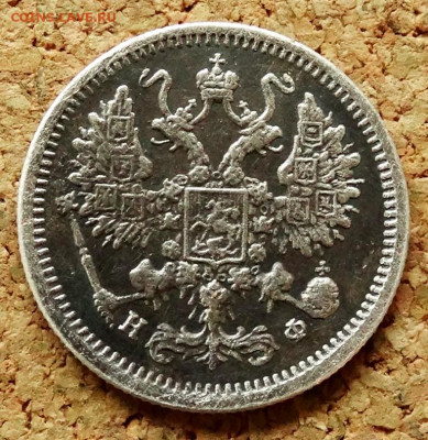 10 копеек 1879 СПБ НФ До 23.05.2020 22-00 по Москве - 1.JPG