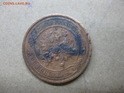 2 копейки 1913 - IMG_3815.JPG