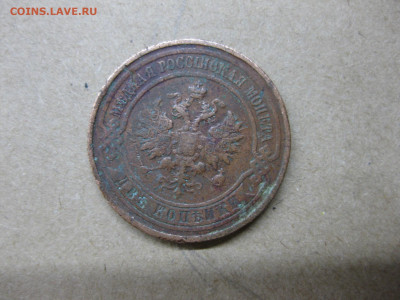 2 копейки 1912 - IMG_3817.JPG
