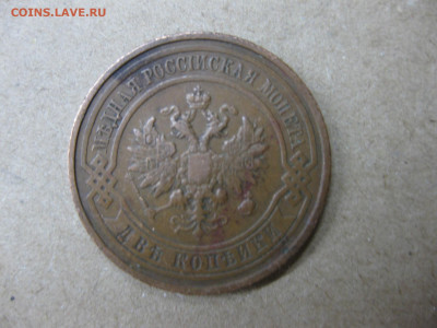 2 копейки 1911 - IMG_3819.JPG