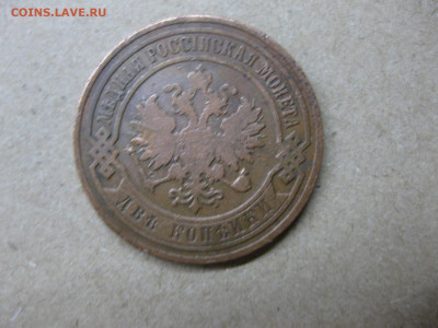 2 копейки 1905 - IMG_3825.JPG