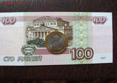 10 рублей Пермский край блиц мешковой aUNC до 24.05.21 - DSCF1004.JPG