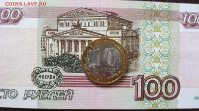 10 рублей Пермский край блиц мешковой aUNC до 24.05.21 - DSCF1007.JPG