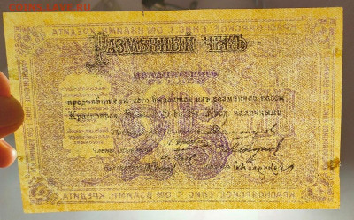 25 рублей 1919 Красноярск  до 23,05,2021 22:00 МСК - IMG20210519210917