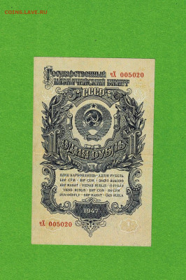 1 рубль 1947 до 23,05,2021 22:00 МСК - Scan2021-05-19_164223