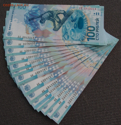 100р Сочи 22 шт. Фикс до 21,05 в 22.00 - P5165880.JPG