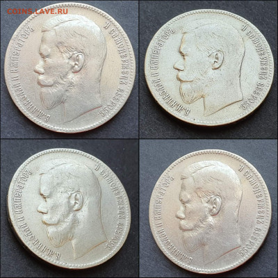 1 рубль 1898 год. Две звезды. Николай Второй. До 21.05 - IMG_20210512_185605