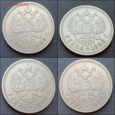 1 рубль 1898 год. Две звезды. Николай Второй. До 21.05 - IMG_20210512_185609