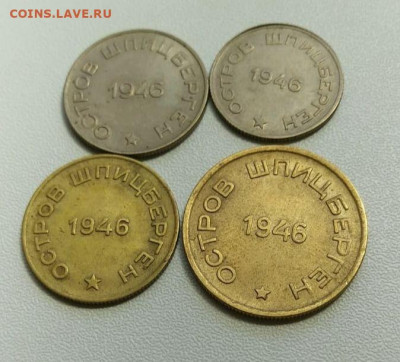 Набора Шпицберген 1946 года, 4 монеты - IMG_20210428_174155