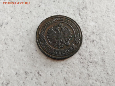 2 копейки 1881 до 23.05.2021 - 1881 (8) - копия