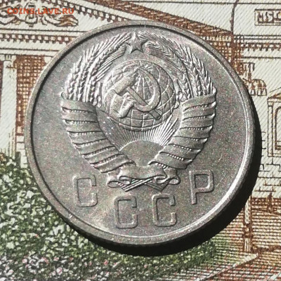 С.001. 15 коп. 1957г. до 24.05.21г. 22:00 мск - IMG_20210518_111057