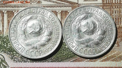 С.002. 15 копеек 1928 и 1929 года. До 24.05.21г. 22:00 мск - IMG_20210518_111021