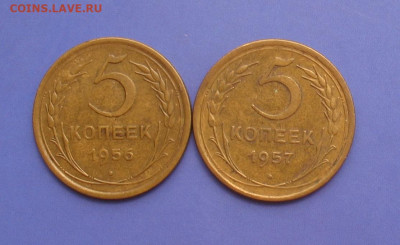 5 копеек 1956,57 отличные до 23.05.21г. 22.00ч. - 5коп2шт1