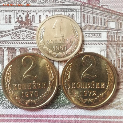 С.008. 2к. 1970г. 2к. 1972г. 1к. 1967г. BUNC 24.05.21г. 22ч. - IMG_20210518_110820