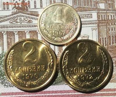 С.008. 2к. 1970г. 2к. 1972г. 1к. 1967г. BUNC 24.05.21г. 22ч. - IMG_20210518_110927