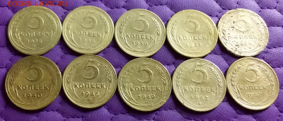 5 копеек 1926-57. До 21.5.21 в 22.00 - 20210519_214807