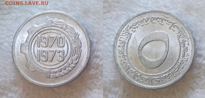 Иностранные монеты по ФИКСированной цене - АЛЖИР 5 сантимов 1970 ФАО 20180807_165319