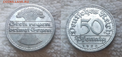 Иностранные монеты по ФИКСированной цене - ГЕРМАНИЯ 50 пфеннигов 1920 A 20190108_1529