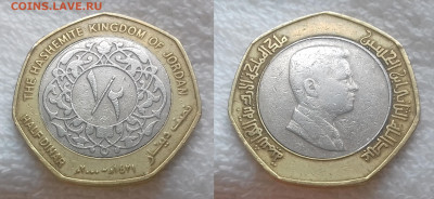 Иностранные монеты по ФИКСированной цене - ИОРДАНИЯ 1(2 динара 2000 20190324_1452