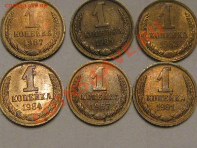 1 копейка 1930-1991 - IMG_4757.JPG