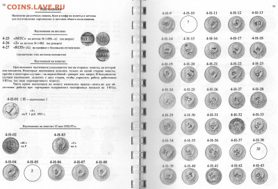 Жетон(?) из 15 коп 1985 г. с надчеканом "8", реверс затёрт - жетон надчекан-1