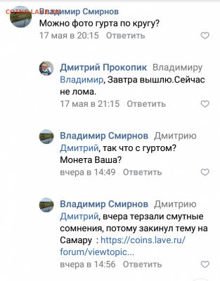 10 рублей 2018 ммд. Сильное соударение с двойным ударом? - Screenshot_2021-05-19-23-50-11-1