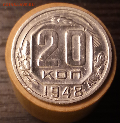 20 копеек 1948 года до 25.05.21 в 22.00 - Screenshot_29