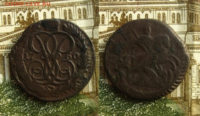 Денга 1760 и 1771 ем, до 21.05.21 в 22:10 МСК - Денга 1760 г