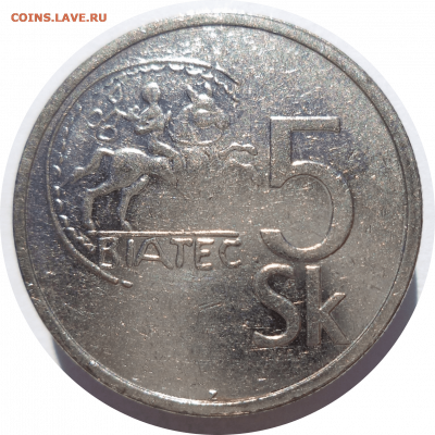 5 крон 1993 г. СЛОВАКИЯ до 21.05.21 в 22:00 МСК - Rounded_20210520_034100