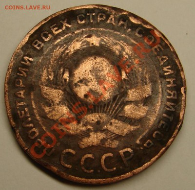 5 копеек 1924 и 1 копейка 1945г - DSC02433.JPG