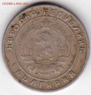 Болгария 10 стотинок 1951 г. до 26.05.21 г. в 23.00 - 010