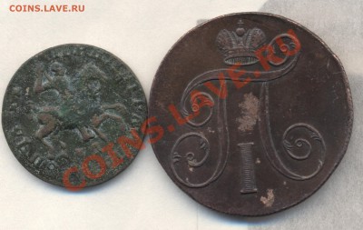 1к Петра и 2к Павла на оценку - Изображение 1927