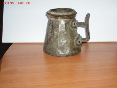 Мерная кружка .Сороковая .Шапошников в Москве. 1887 г. - P1019934.JPG