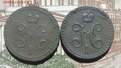 2 коп. серебром 1840 г. Е.М. + С.П.М. До 24.05.21г. - IMG_20210518_111505