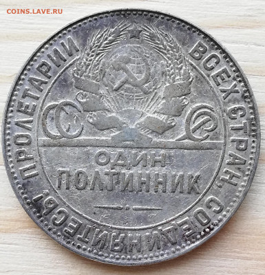 1926г. - IMG_20210519_120843