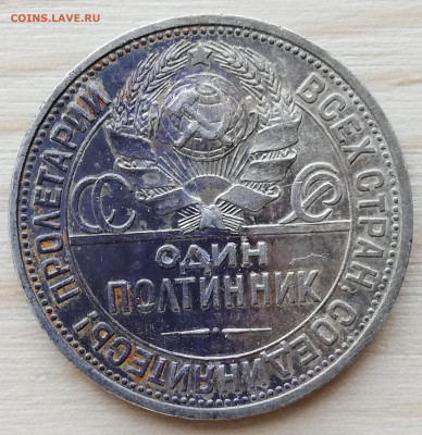 1926г. - IMG_20210519_121315