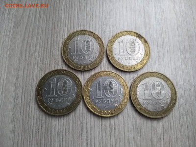 10 монет ДГР Дмитров до 26.05 - 0Nj-75D4_5o