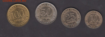 РФ 1993 Шпицберген Арктиуголь 4 монеты( 10;25;50;100р) до 26 - 22
