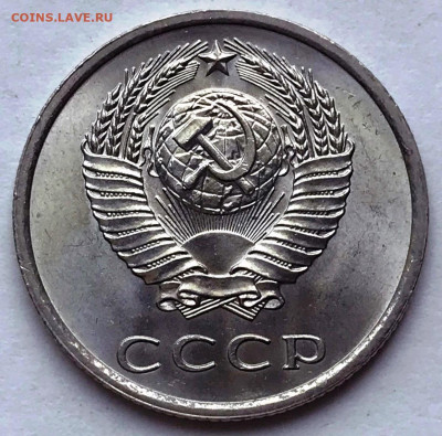 20 копеек 1968 и 1975 Яркий Мешковой UNC - IMG_6862.JPG