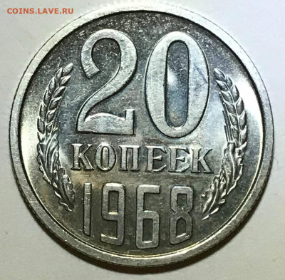 20 копеек 1968 и 1975 Яркий Мешковой UNC - IMG_6842.JPG
