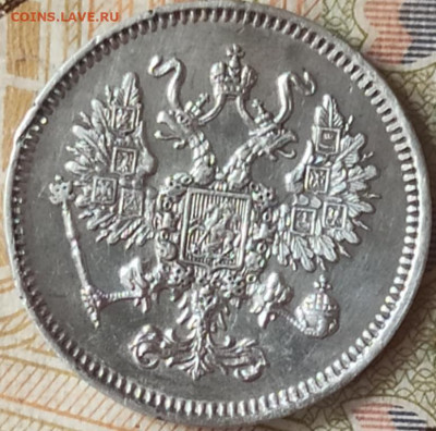 10 копеек 1861 без букв - 25 (2)