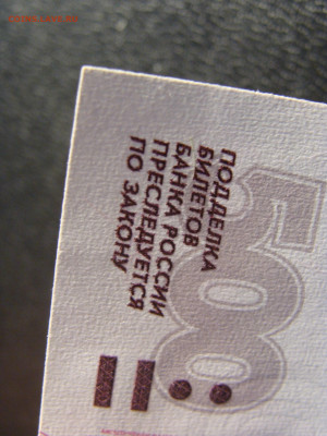 aUnc 500 рублей 1997 г. модификация 2004 г. До 24.05 - уг (2).JPG