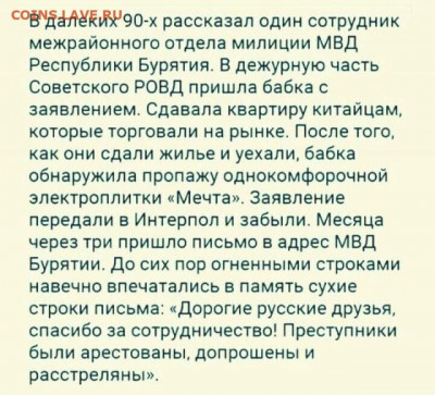 юмор - Китайцы