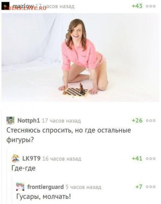 юмор - Шахматы