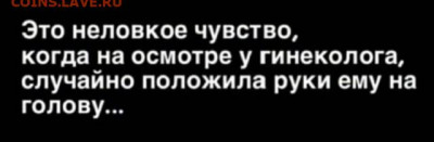 юмор - Гинеколог