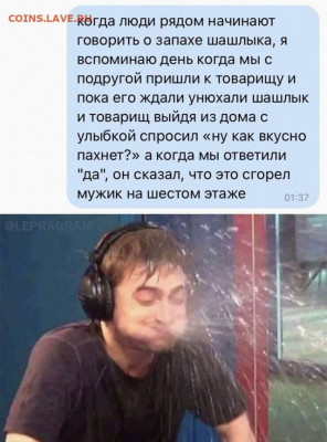 юмор - Шашлык