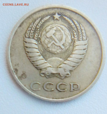 20 копеек 1978 год. - rps20210520_104828